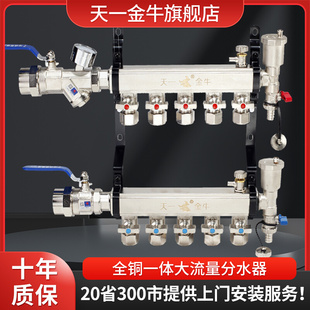 金牛全铜地暖集分水器 天一 真正大流量通径 pert地暖管暖气阀门