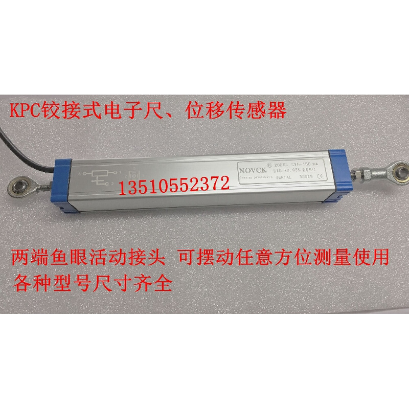 KPC KDC-50 75 100 125 150 175 200铰接式拉杆电子尺 位移传感器 办公设备/耗材/相关服务 传感器 原图主图