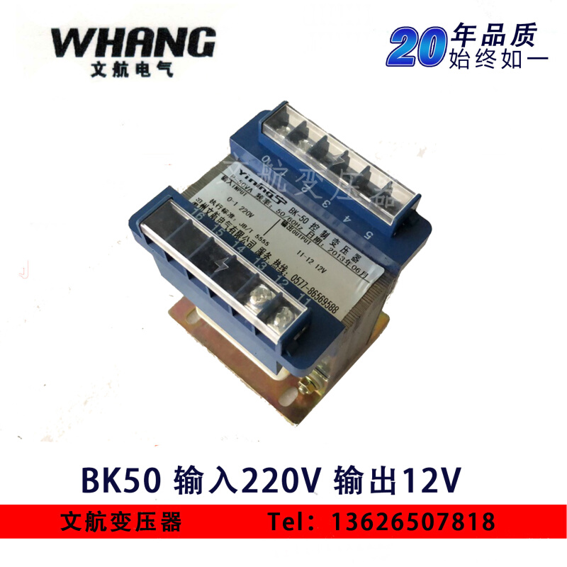 BK50W 隔离变压器220V变12V其它电压可寂制 五金/工具 控制变压器 原图主图