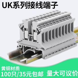 UK2.5B接线端子排导轨式 UK2.5N接线端子黄铜材质量大议价可发物流