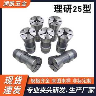 理研25型走心机弹簧筒夹 高精度高同心度车床夹头 钻孔攻牙机夹头