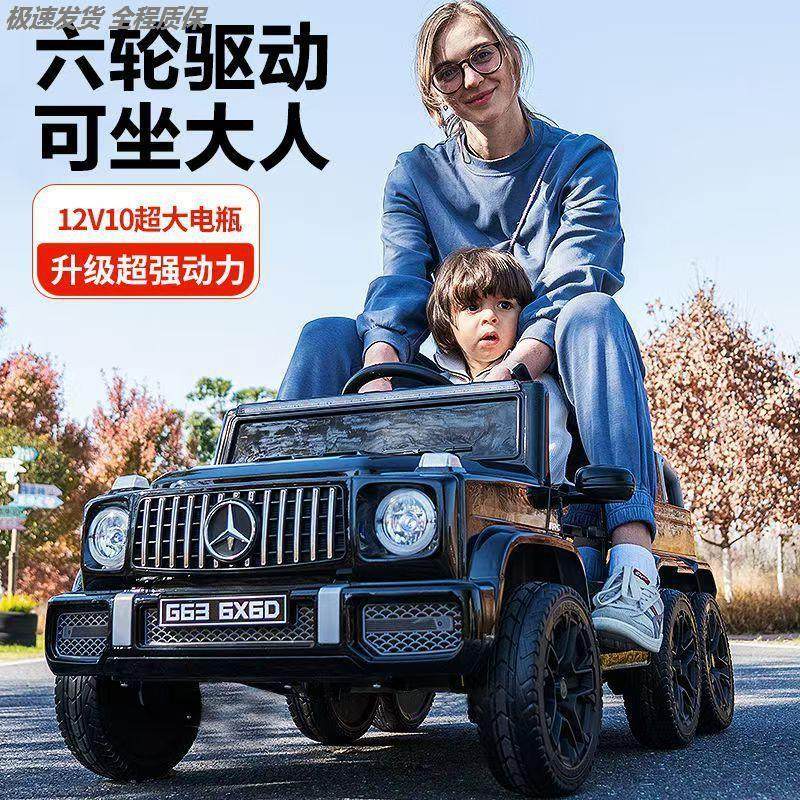 四轮宝宝玩具遥控汽车可坐大人男女小孩充电车奔驰大g儿童电动车,玩具/童车/益智/积木/模型,电动/遥控车,淘宝优惠券,粉丝福利购,淘宝优惠卷