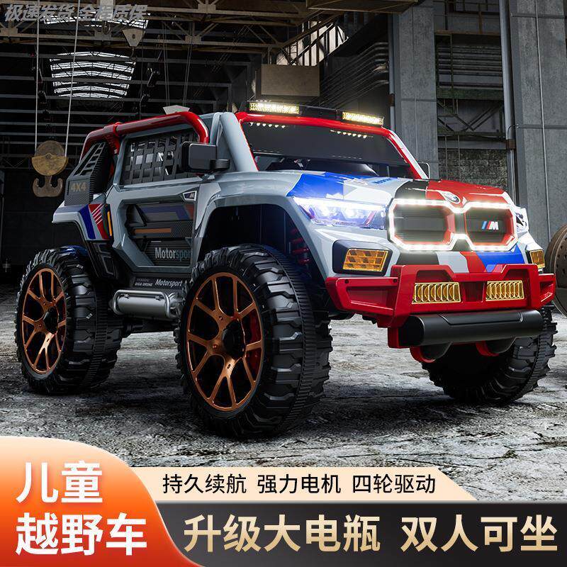 儿童电动越野车可做大人玩具车四驱动宝宝双座可坐车带摇摆可遥控
