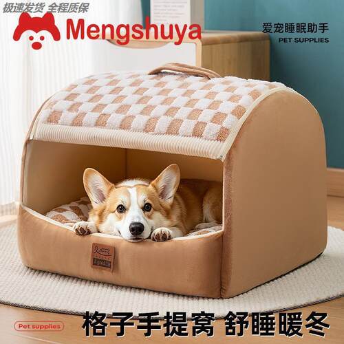 半封闭格子毛绒保暖猫狗宠物窝