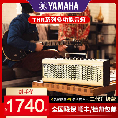 YAMAHA电吉他音箱 THR10/30 THR5电木贝斯吉他弹唱蓝牙音响