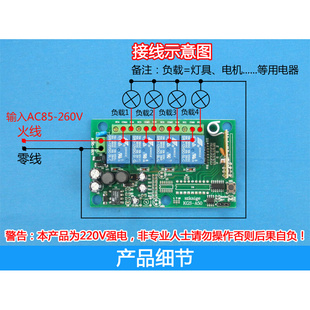 220V远距离无线遥控开关灯具电机等220v遥控开关四路独立控制模q.