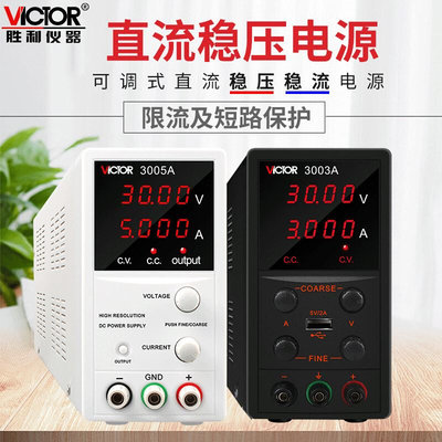 胜利VC3003A/VC3005A/VC3010A可调电压直流稳压电源30V/3A电路