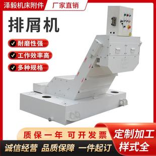 数控车床排屑器 螺旋输送排屑器加工中心 带水箱链板式 排屑器