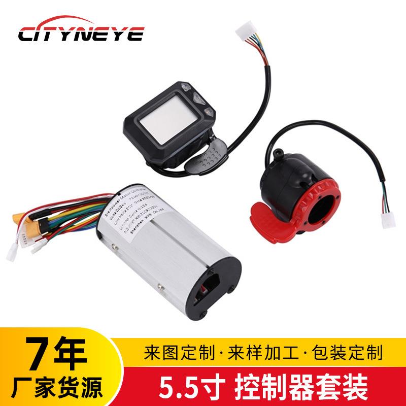 5.5寸铝合金碳纤维电动滑板车配件显示屏刹车控制器原版车型全套