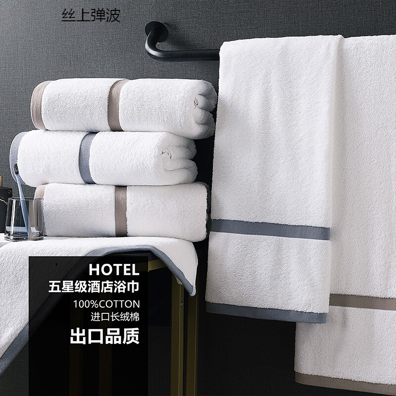 五星级酒店浴巾纯棉高档白色宾馆美容院专用家用女吸水男大人裹巾