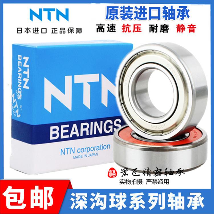 日本进口轴承6000 6001 6002 6003 6004 6005 6006 LLU ZZ LLB 2Z