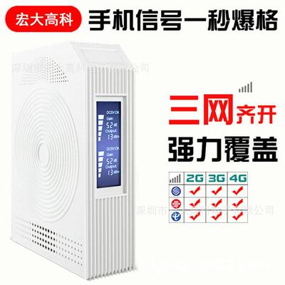 宏大 2345G手机伴侣上网通话三网合一接受扩大增强手机信号放大器