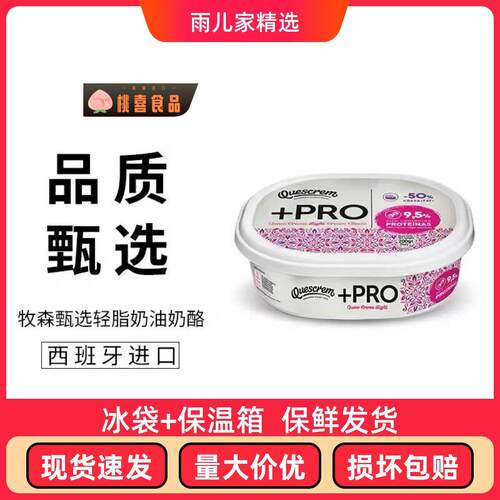 牧森原味奶油奶酪 风味减脂 即食涂抹奶油芝士做 烘焙蛋糕家庭装
