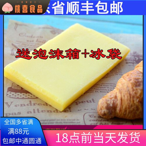 寇曼歌文片状黄油99.9% 250g无水黄奶油蛋挞千层酥可颂蛋黄酥雪花