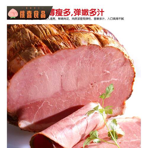 Beretta布拉格风味火腿切片300g Praga Ham 烟熏火腿片三明治即食