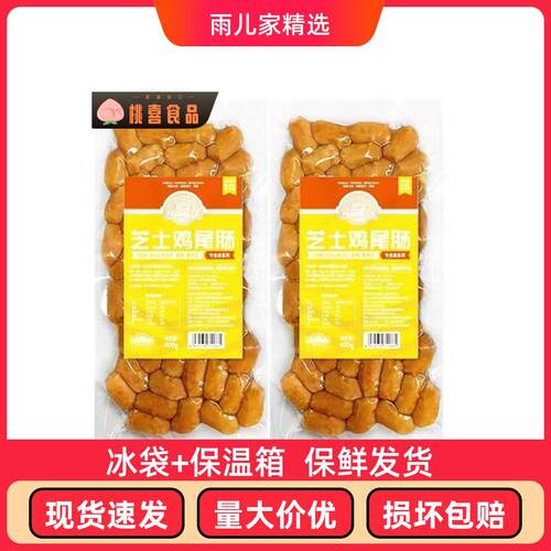 专业用香肠johnsonville美式爆浆芝士肠早餐肉肠烤肠早餐肠