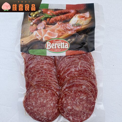 Beretta Salame milano米兰式萨拉米 贝贝罗尼意式萨拉米风干火腿