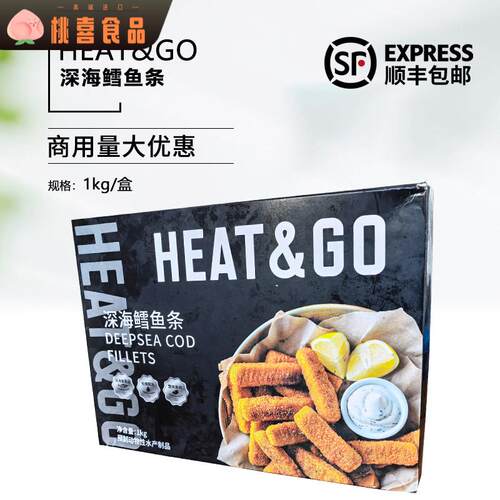 HEAT&GO深海鳕鱼条1kg餐厅家用油炸小吃酒吧西餐商用半成品