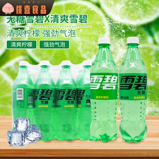 可口可乐雪碧 无糖雪碧清爽柠檬味汽水680ml*12瓶整箱 多省包邮