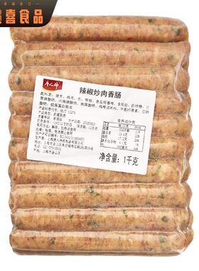 唐人神辣椒炒肉香肠1kg装 香煎烧烤烘焙专用湘菜风味小吃微辣烤肠
