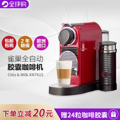 other 623332674127Nespresso citiz雀巢意式全自动胶囊咖啡机家