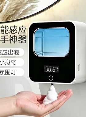新款智能感应洗手液机皂液器自动感应洗手液机免打孔感应洗手液机