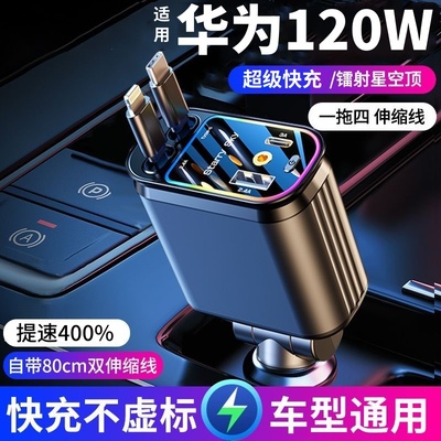 车载充电器超级快充适用华为苹果