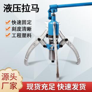 轴承取出器 美科轴承拆卸工具三爪拉马两爪把轮器 工业级液压拉马
