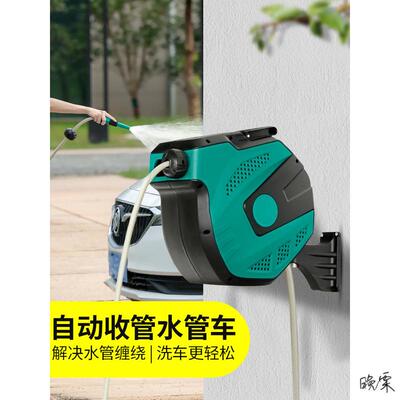 水管自动收卷器洗车机浇花伸缩商用卷管器自动软管架工具清洗机