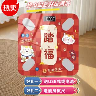 乔迁之喜智能秤精准家用脂肪称成人蓝牙秤人体秤小型电子秤体重秤