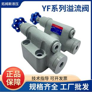 L32 溢流阀YF B10H4 液压板式 L20 L8H4 L10H4 B20