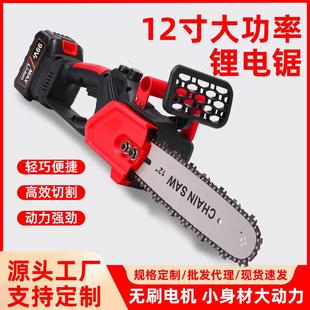 跨境新款 电链锯户外电动伐木锯 12寸手持式 大功率理电锯家用充电式