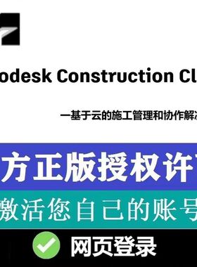 Autodesk Construction Cloud订阅 ACC激活Build Docs Takepff