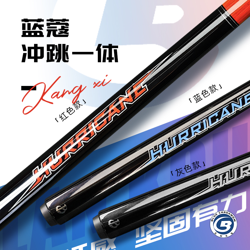 蓝蔻球杆大爆炸冲跳一体楚秉杰中式黑八大头分体台球杆冲杆跳杆