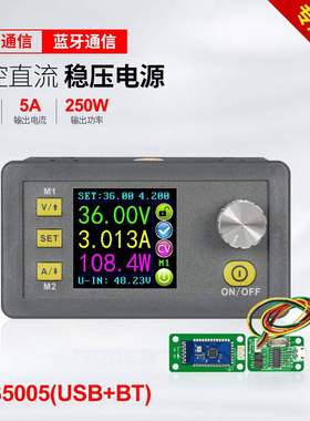 厂家直销DPS5005直流稳压可调开关调光DC-DC电源模块带MODBUS协议