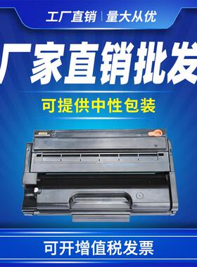 适用理光SP3400HC硒鼓RicohAficioSP3400SFSP3410SF墨粉盒