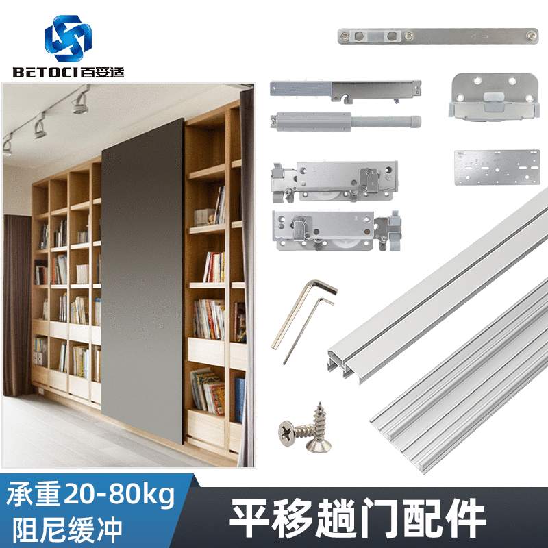 电视展示柜对开趟门滑轨 衣柜推拉双向阻尼缓冲小巴士门移门轨道