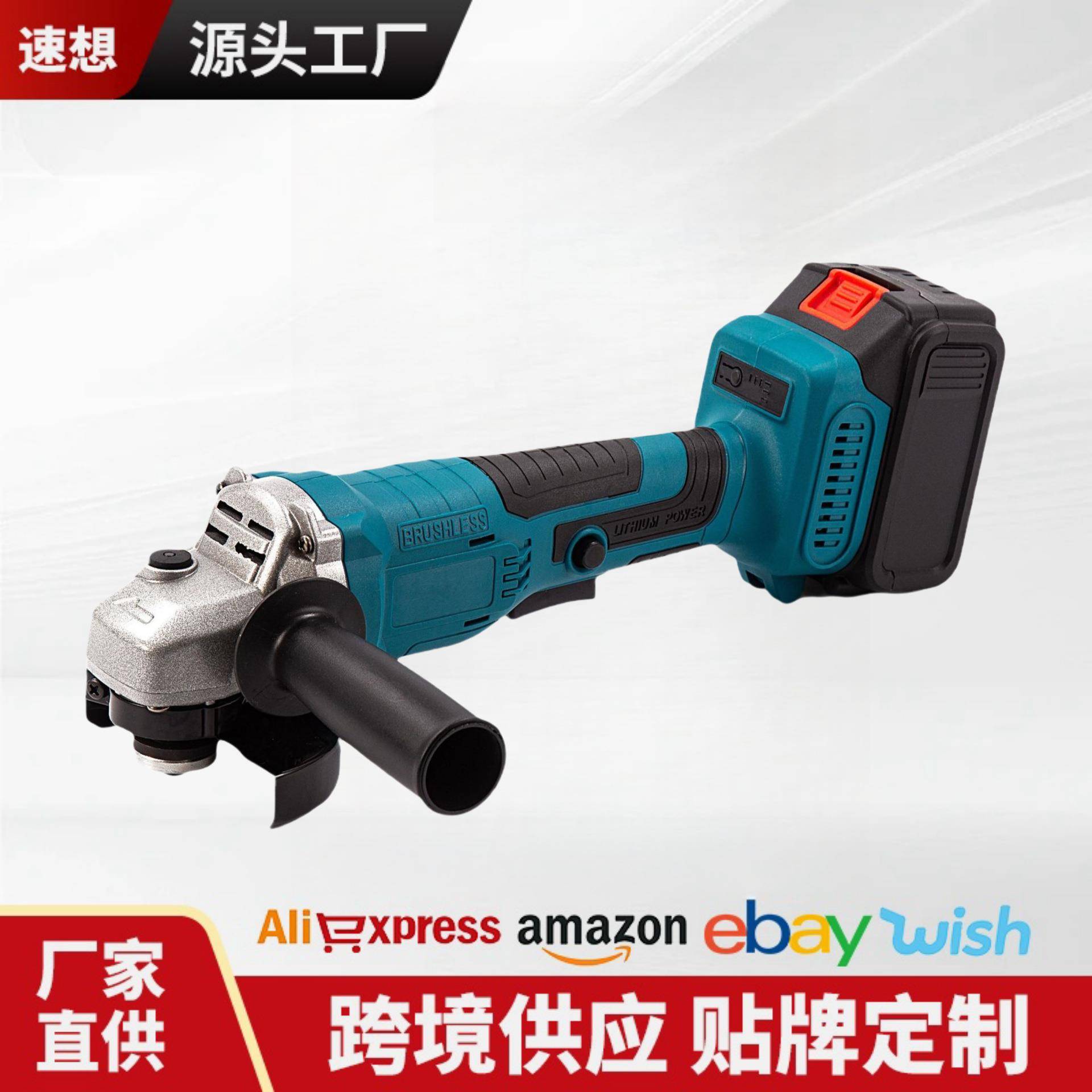 厂家直供无刷锂电电动角磨机无线打磨机多功能切割机磨光机