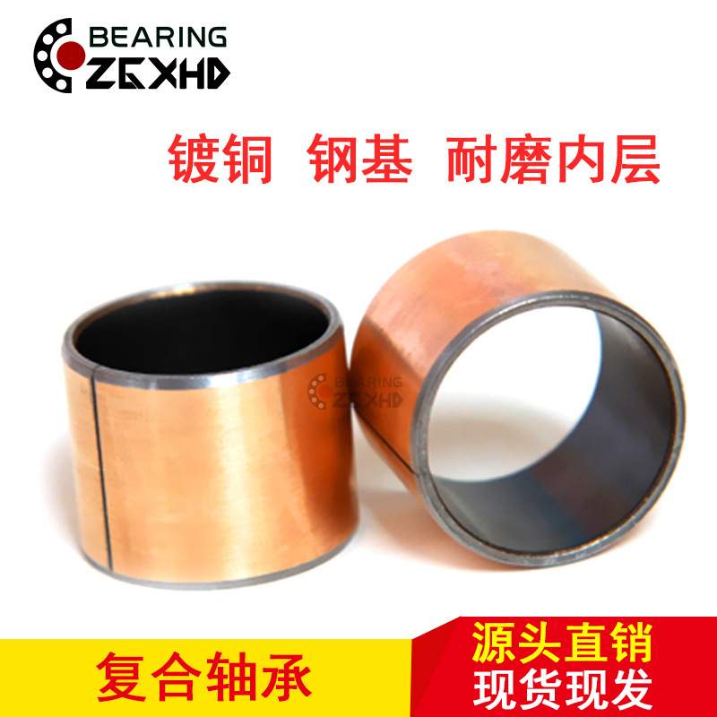 SF-1复合铜套无油自润滑轴套19*28*22 32*5*15  55*60*2轴承