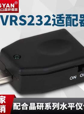 JINGYAN系列水平仪适配器DXL360/S TLL-90S电脑USB适配器SVRS232