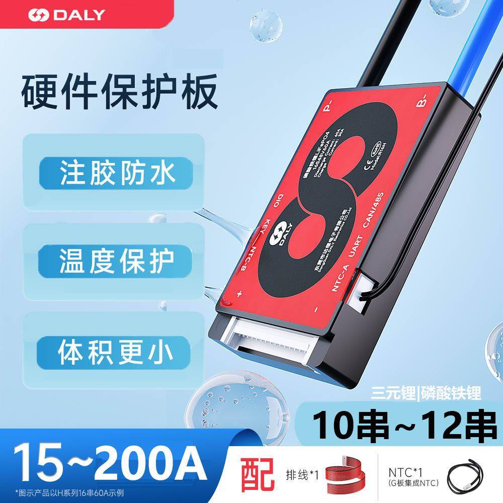 达锂电池保护板18650锂电池滑板车电动自行车10串36V锂电池保护板