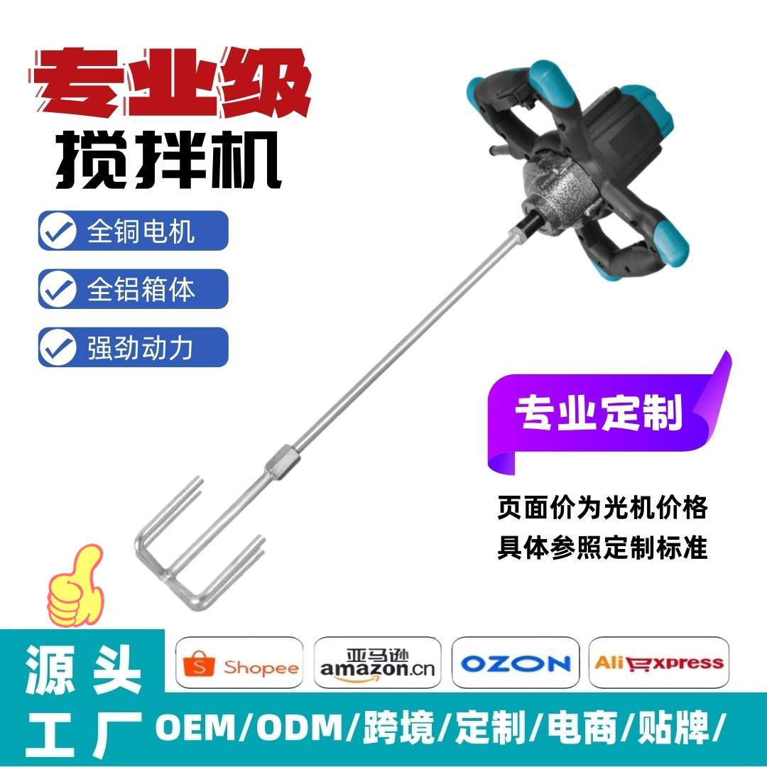 工业手持电动方向盘搅拌机打灰神器多档调速大功率飞机钻电动工具