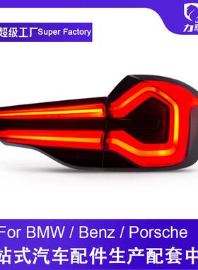 适用于宝马新款X3G08G01尾灯灯罩灯壳LED尾总成老款改新款