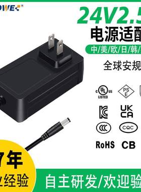 24V2.5A电源适配器灯带led美规ul class2/FCC认证12V5A电源适配器