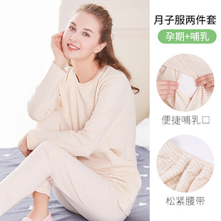 可哺乳4月份3三 哺乳睡衣女产妇月子服春秋款 产后家居服纯棉秋冬季