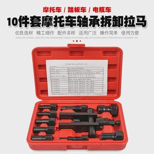 拉拔器拉出器拨卸拔轮器 二爪摩托车轴承拆卸工具拉马拉玛两爪拉码