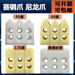 数控车床液压卡盘三爪赛钢POM卡爪塑料尼龙油压加高软爪厂家