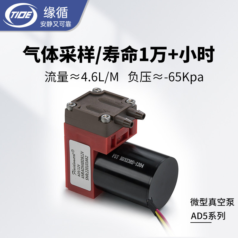 微型隔膜泵AD5DB24/12D缘循真空气体采样耐腐蚀大流量小微型气泵