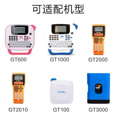 2P80威码标签纸12mm/14mm威码GT1000/GT600/GT100/GT2000/GT3000