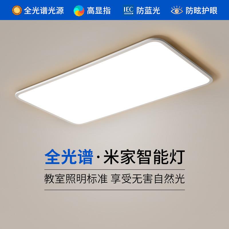 全光谱护眼吸顶灯led简约现代超薄主卧室灯儿童广东中山客厅灯具